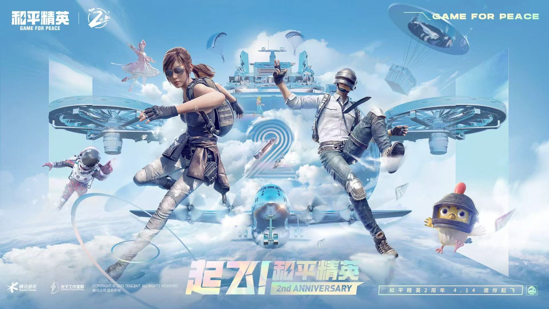 和平精英辅助【哮天犬】